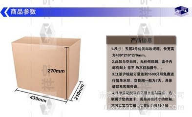 南京五层优质3号邮政纸箱 厂家价格与产品全解析