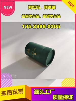 江海区包装圆纸筒工厂 纸制品产业的细分赛道的品质坚守与绿色转型